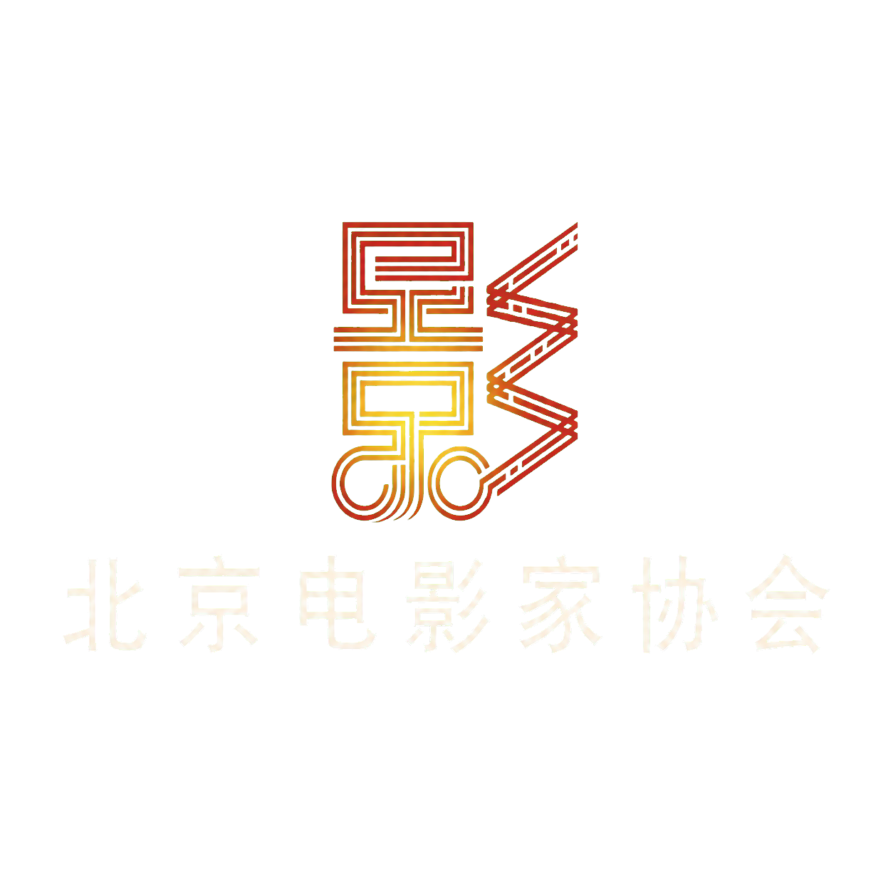 Beijing Film Association