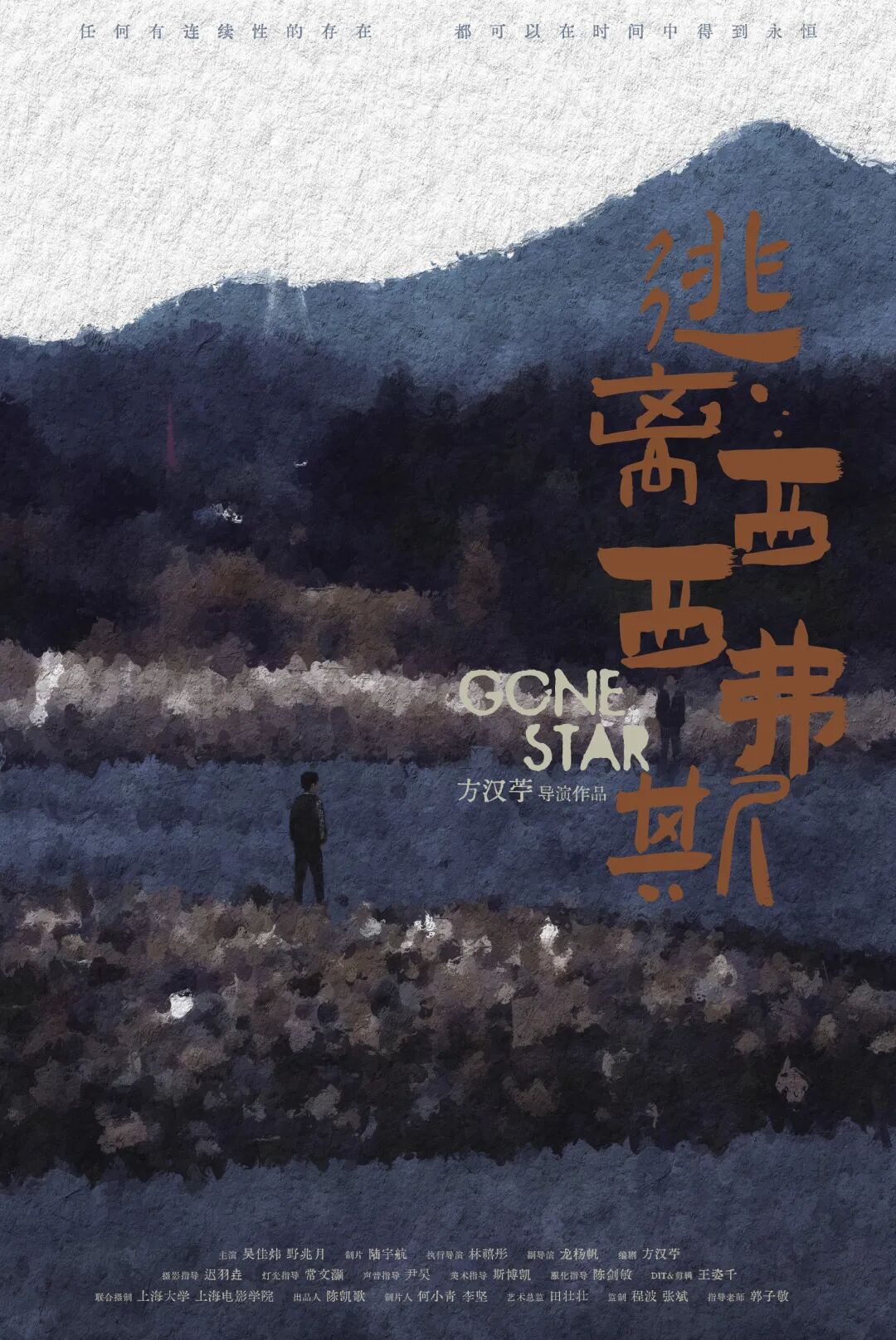 逃离西西弗斯 poster