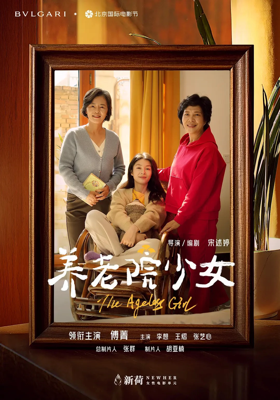 NURSING HOME GIRL still 1